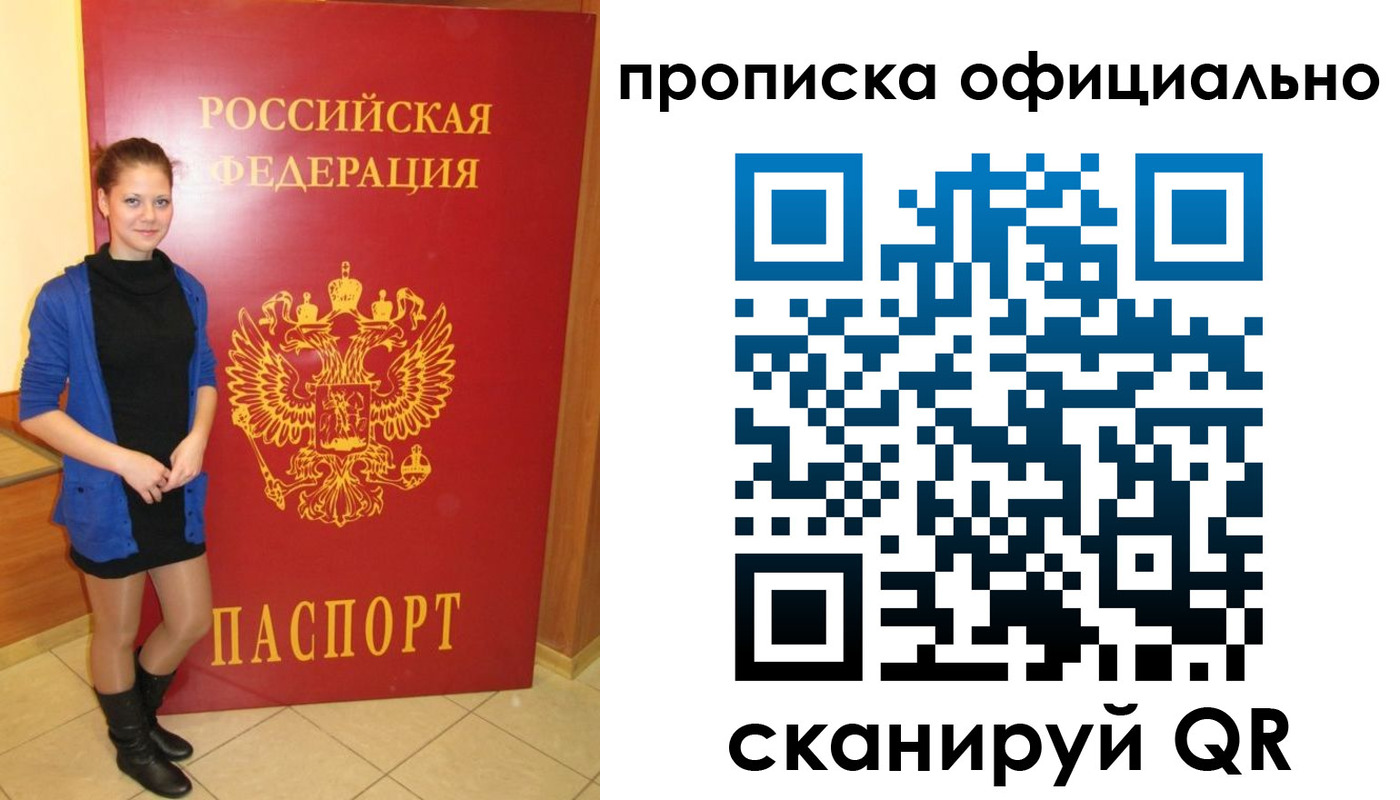 временная регистрация надежно в Владимире